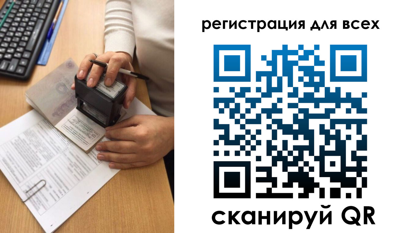 временная регистрация недорого в Белёве