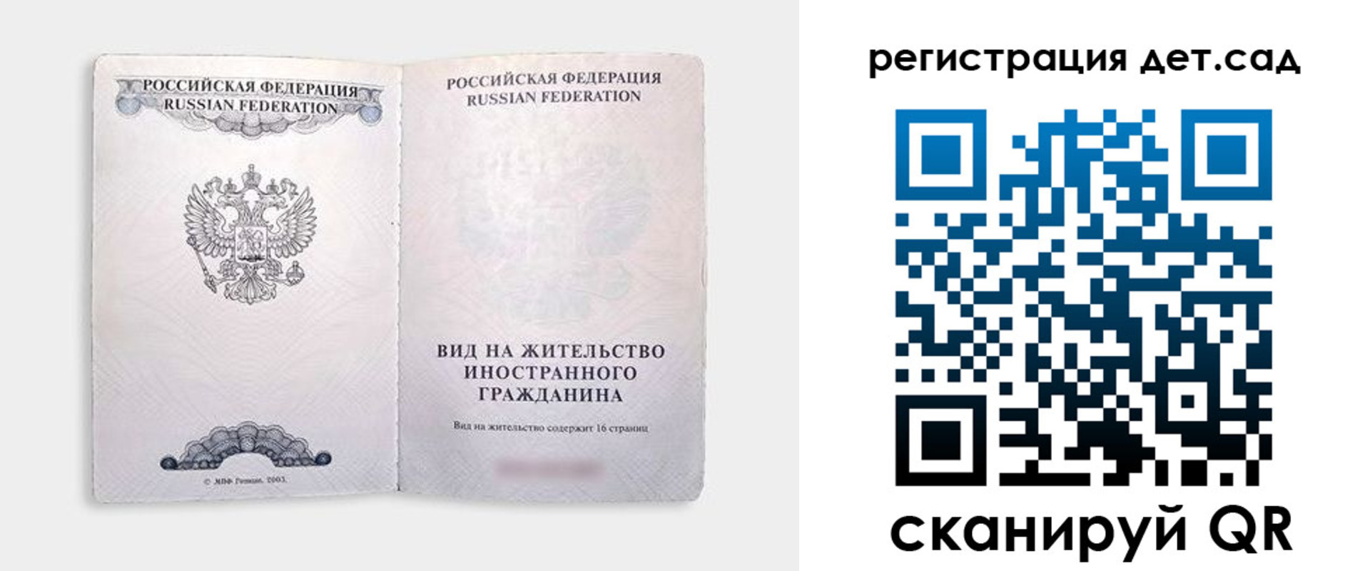 регистрация для школы в Белёве