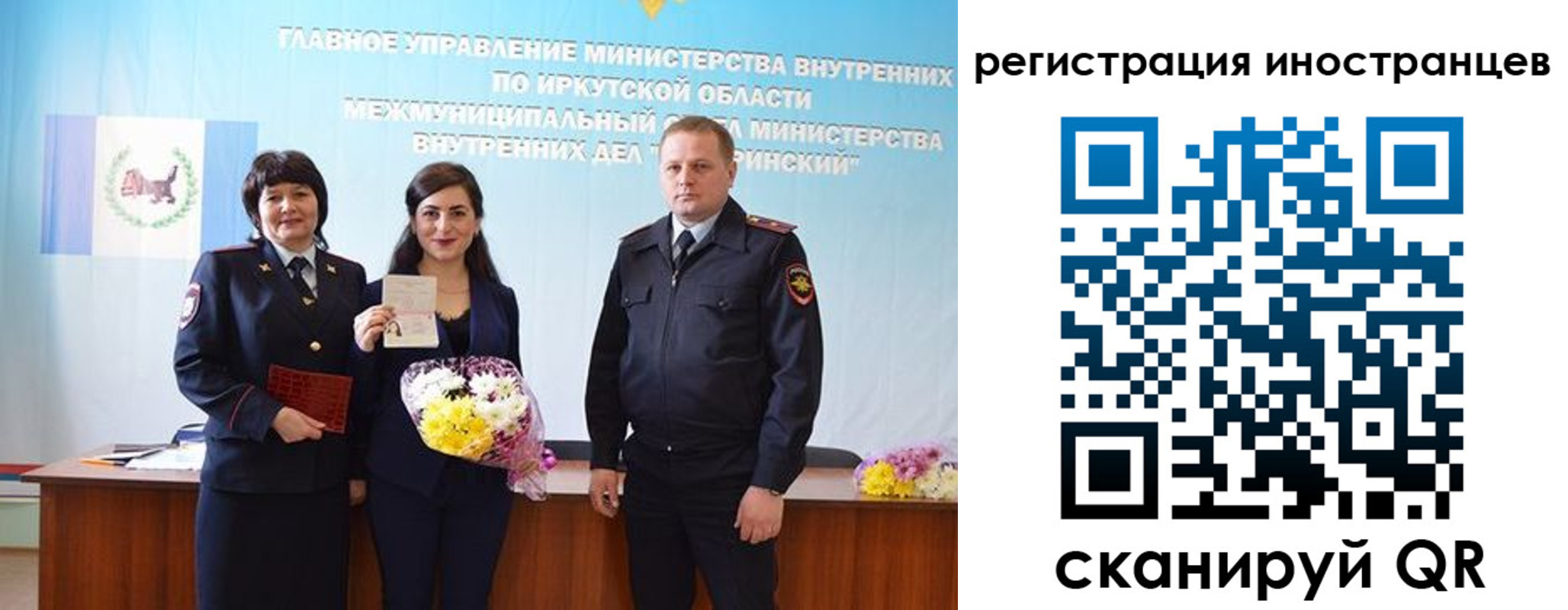 временная регистрация для школы в Белёве