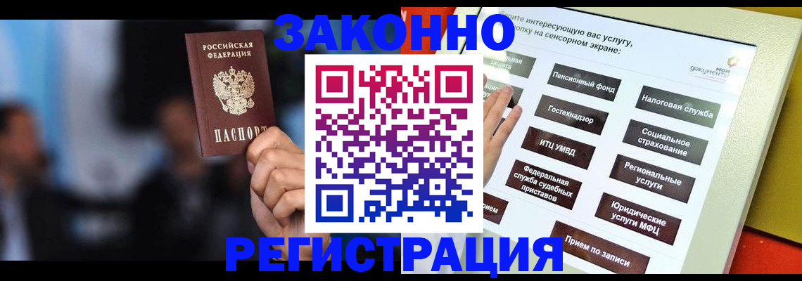 прописка для школы в Белёве