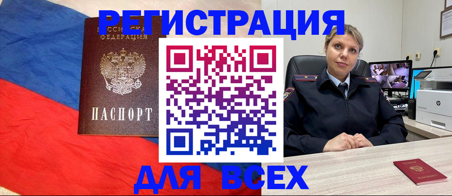 прописка паспорт в Белёве