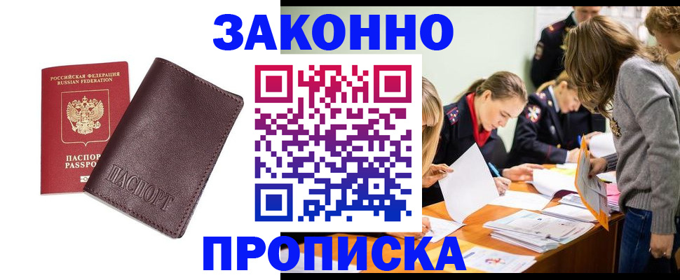 миграционный учет в Белёве