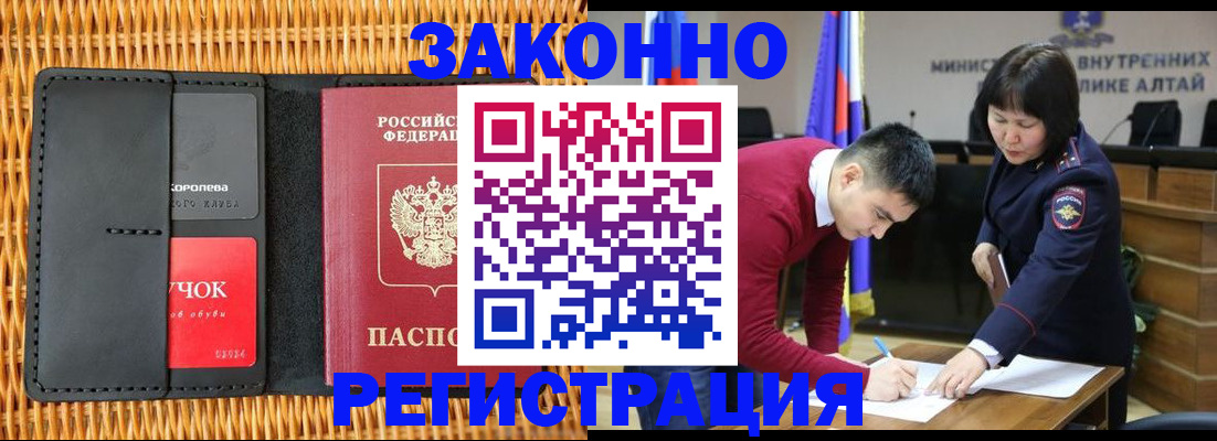 временная регистрация поиск в Белёве